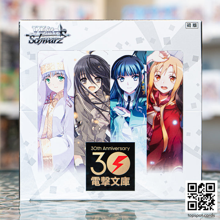 Sale: Dengeki Bunko 30th Anniversary Booster Box (JP)