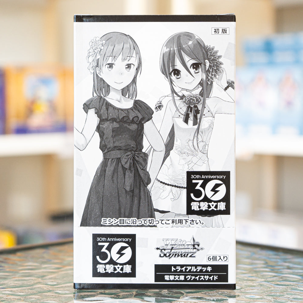 Sale: Dengeki Bunko 30th Anniversary Trial Deck Display - Weiss Side (JP)