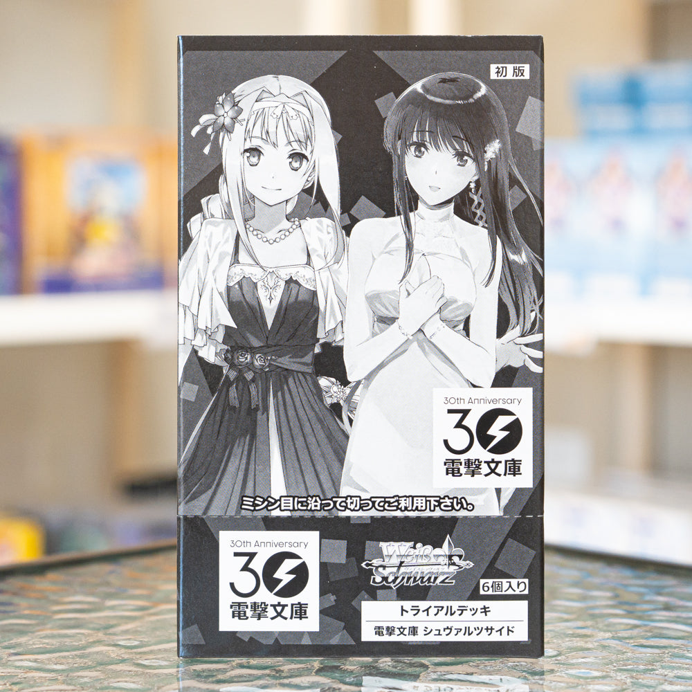 Sale: Dengeki Bunko 30th Anniversary Trial Deck Display - Schwartz Side (JP)