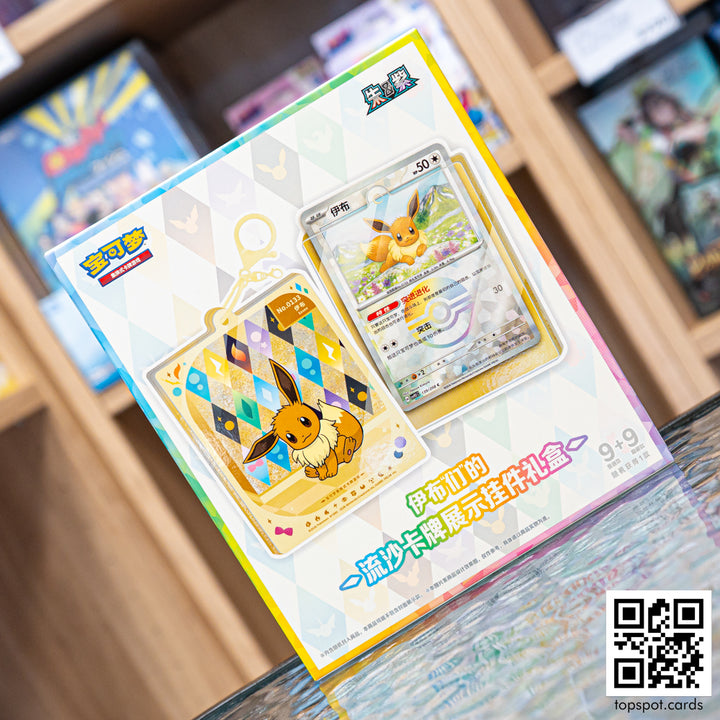 Eeveelutions Glitter Shaker Card Display Charm Box (Chinese)