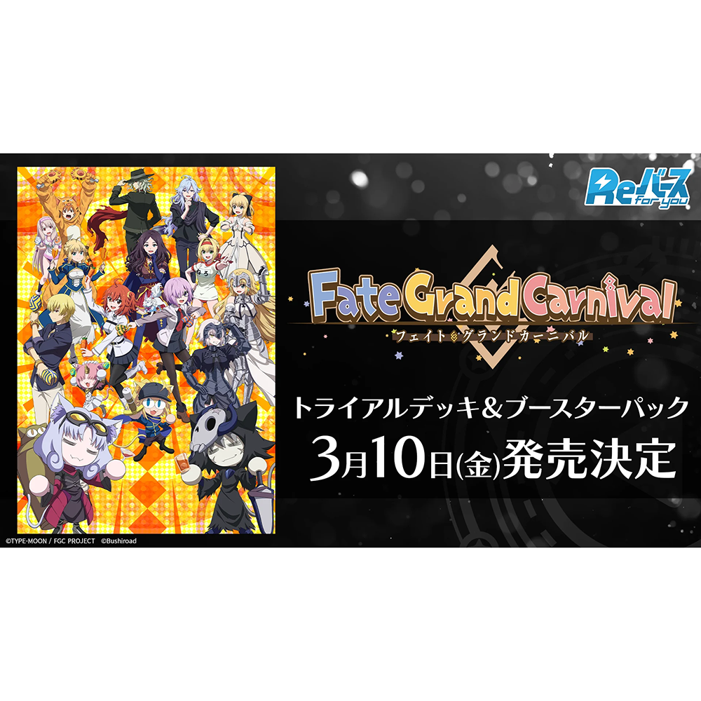 Sale: Fate/Grand Carnival Trial Deck Case (JP)