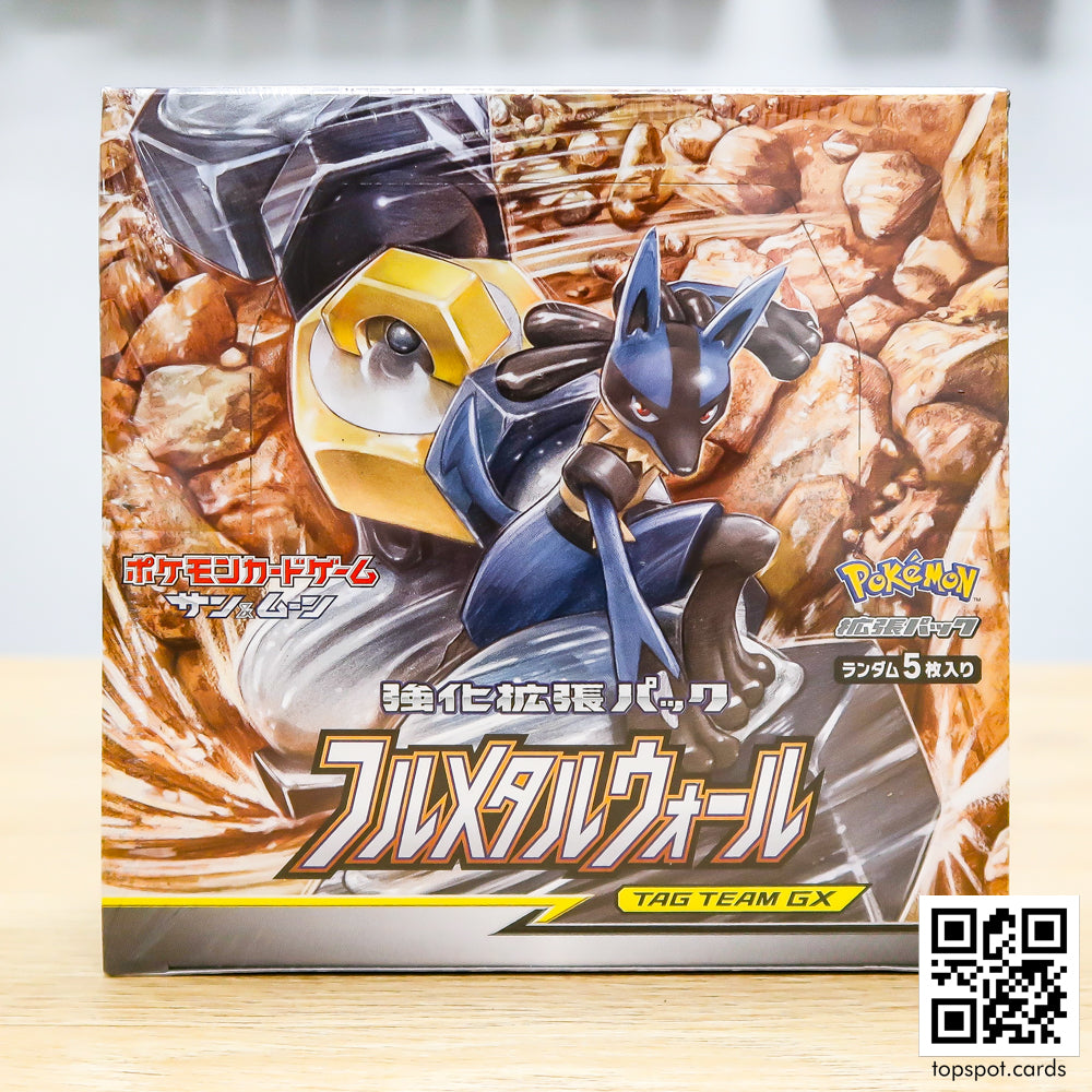 Full Metal Wall フルメタルウォール Booster Box