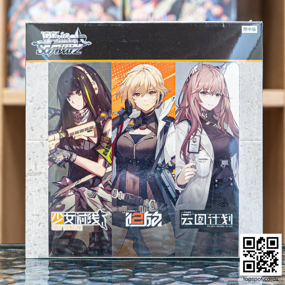 Weiss Schwarz