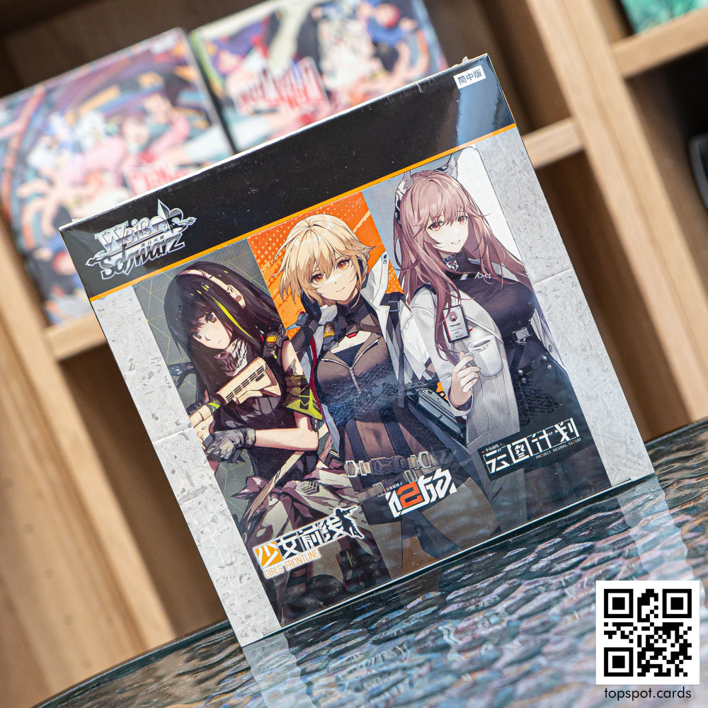 Girls' Frontline Booster Box (CN)