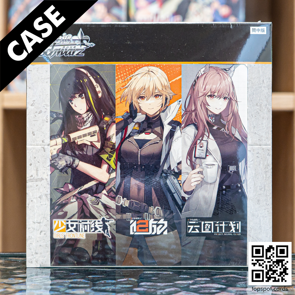 Girls' Frontline Booster Case (CN)