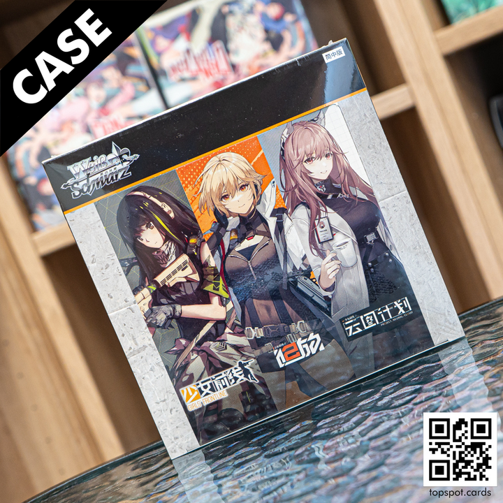 Girls' Frontline Booster Case (CN)