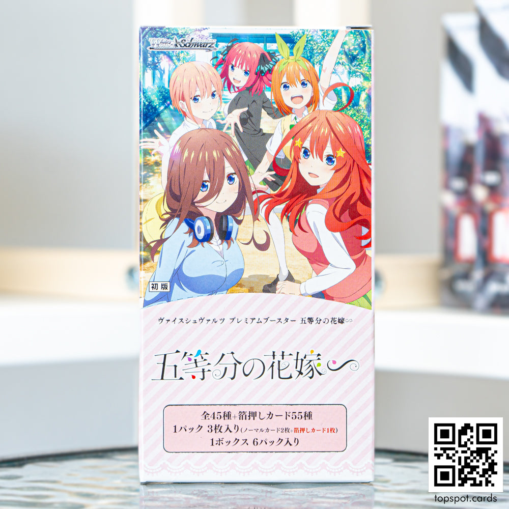 Gotoubun No Hanayome∽ Premium Booster Box