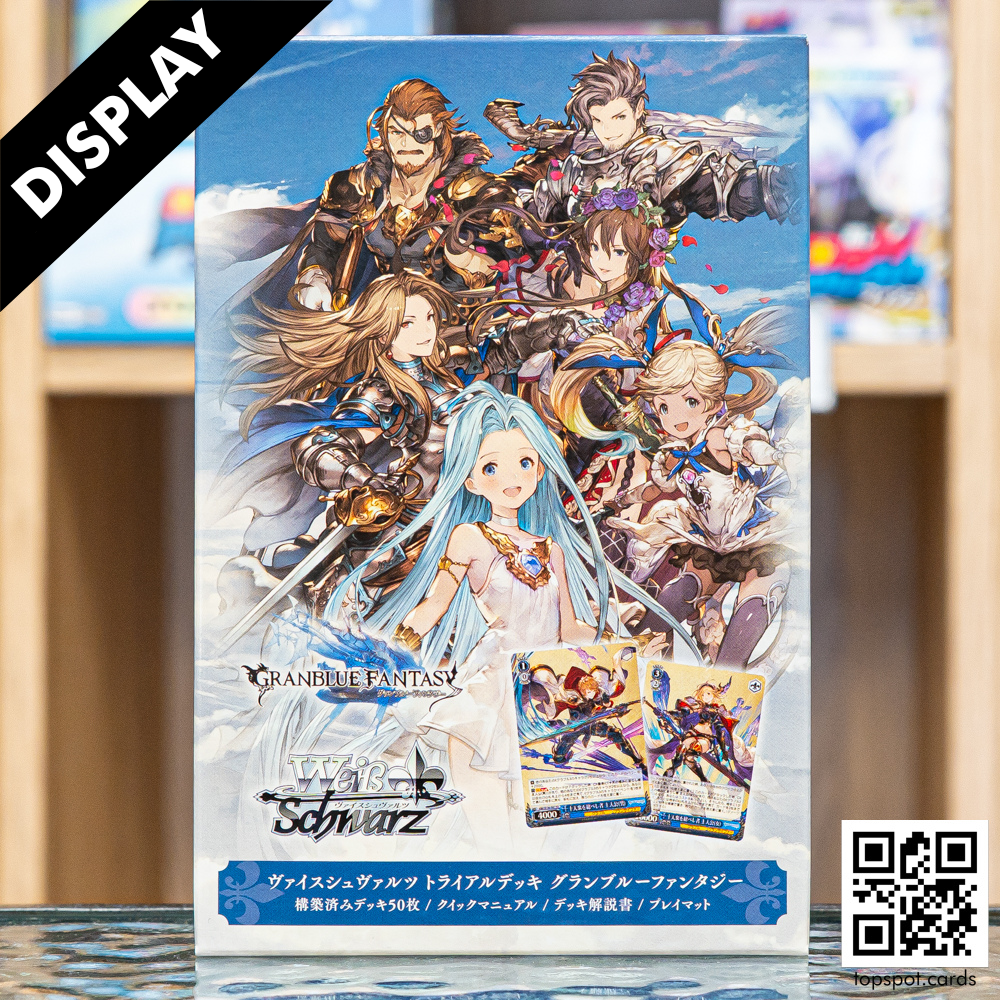 Granblue Fantasy Trial Deck Display (JP)