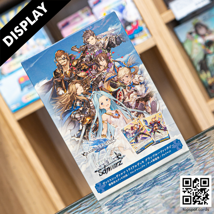 Granblue Fantasy Trial Deck Display (JP)