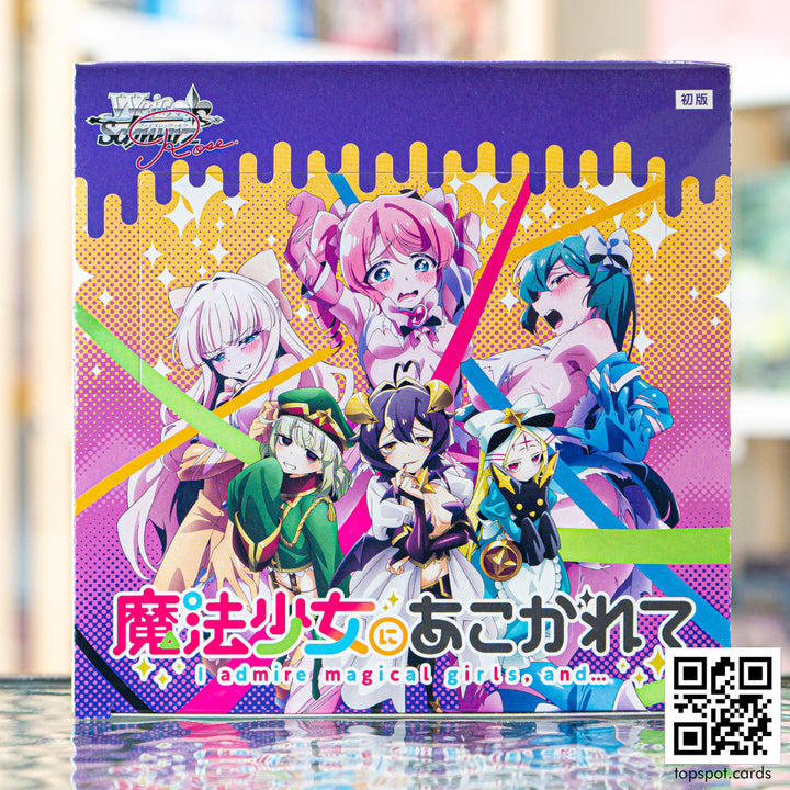 Gushing Over Magical Girls Booster Box (JP)