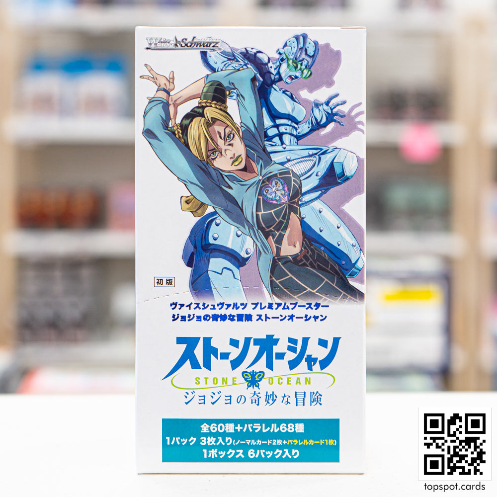 Sale: JoJo's Bizarre Adventure: Stone Ocean Premium Booster Box (JP)