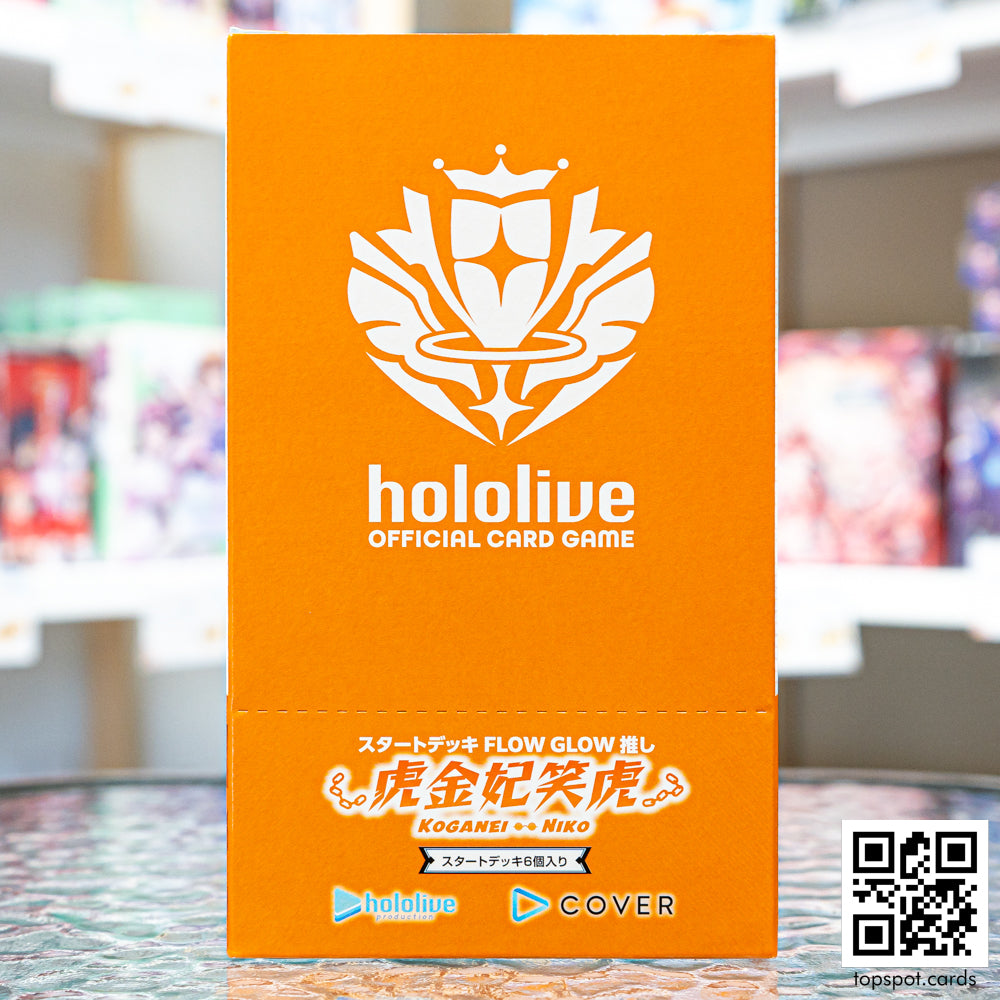 Koganei Niko - Starter Deck Display (JP)