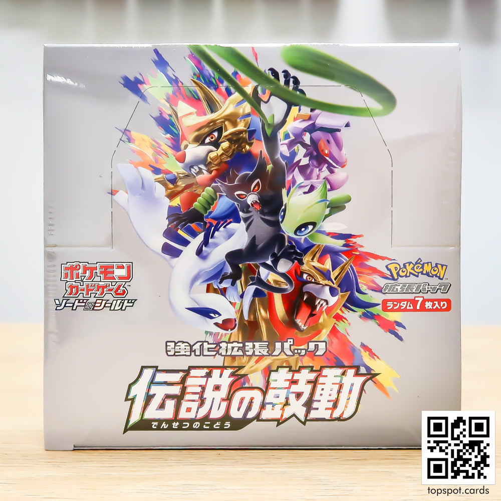 Legendary Heartbeat 伝説の鼓動 Booster Box