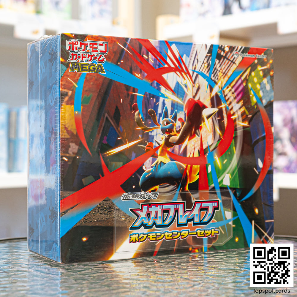 M1L Mega Brave メガブレイブ Pokemon Center Set