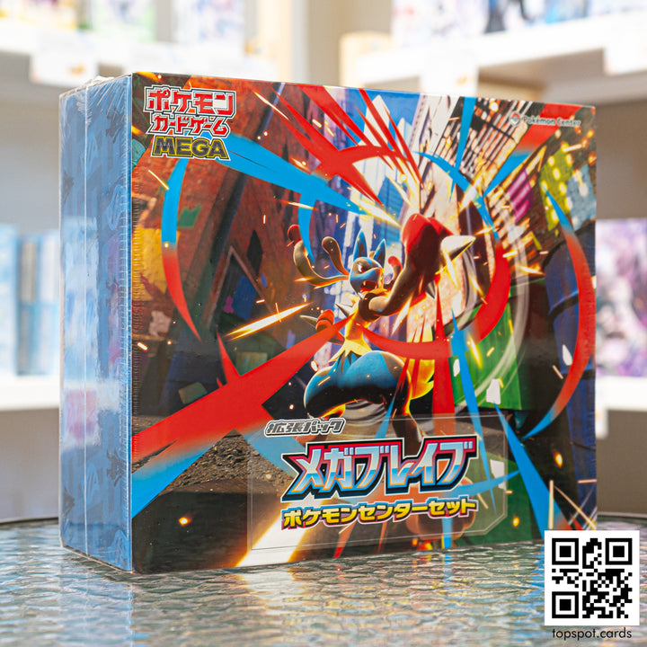 M1L Mega Brave メガブレイブ Pokemon Center Set