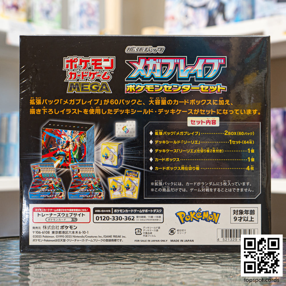 M1L Mega Brave メガブレイブ Pokemon Center Set