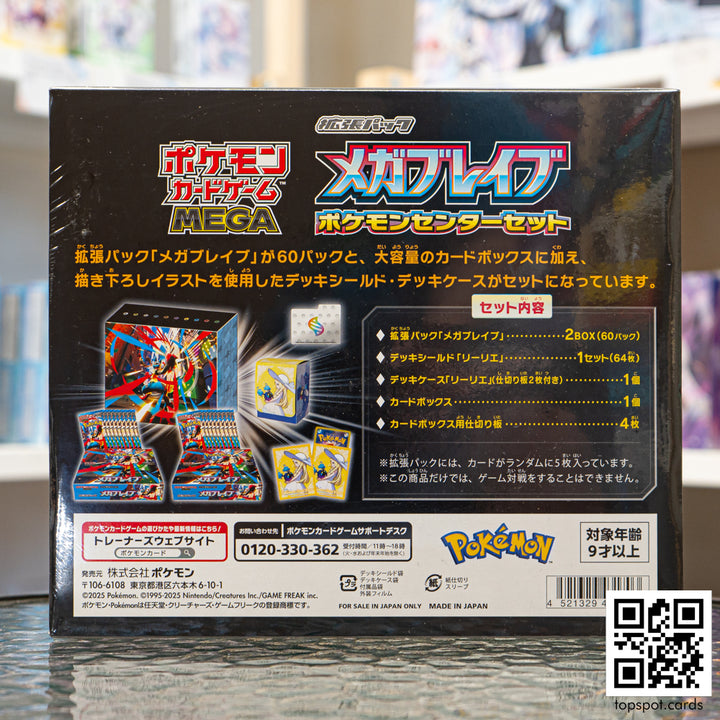 M1L Mega Brave メガブレイブ Pokemon Center Set