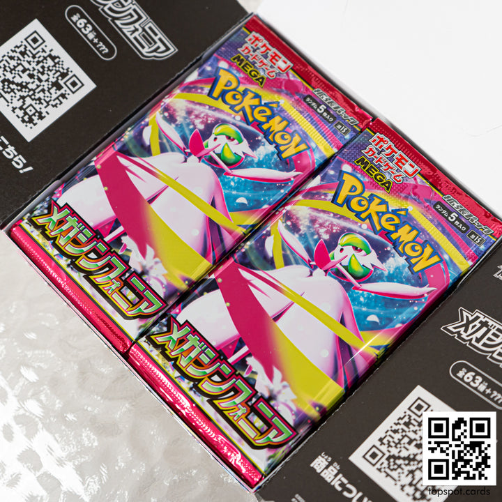 M1S Mega Symphonia メガシンフォニア Booster Box