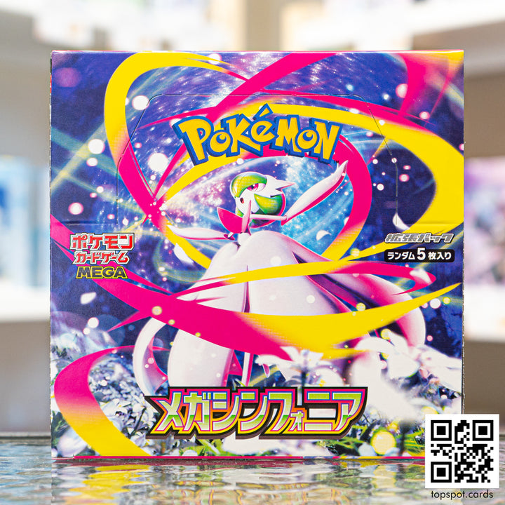 M1S Mega Symphonia メガシンフォニア Booster Box