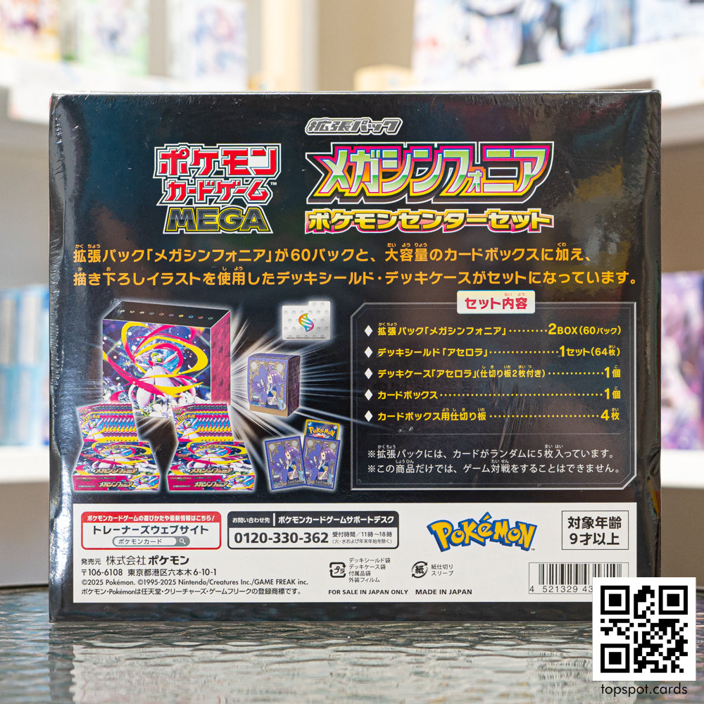 M1S Mega Symphonia メガシンフォニア Pokemon Center Set