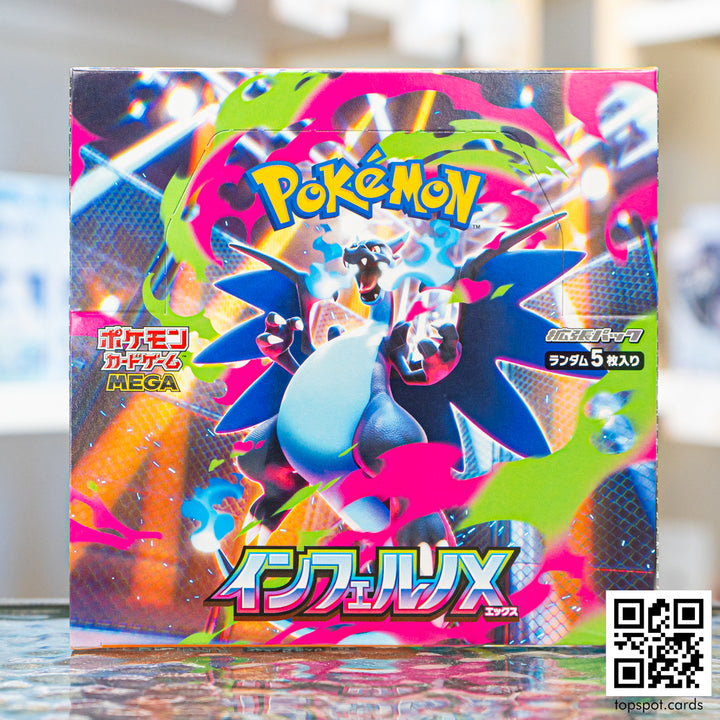 M2 Inferno X インフェルノX Booster Box