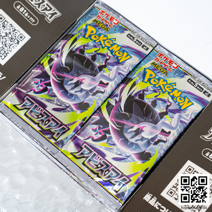 M5 Abyss Eye アビスアイ Booster Box (JP)