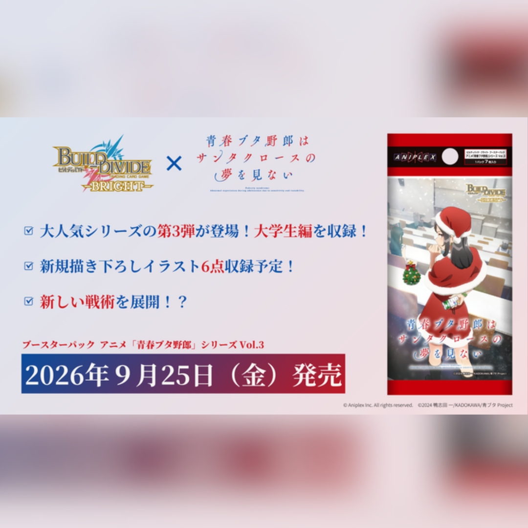 Rascal Does Not Dream of Bunny Girl Senpai Vol. 3 Booster Box (JP)