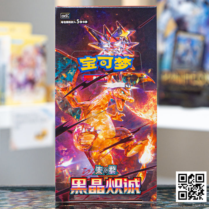Pokemon CSV5C Dark Crystal Blaze Slim Booster Box (Chinese)