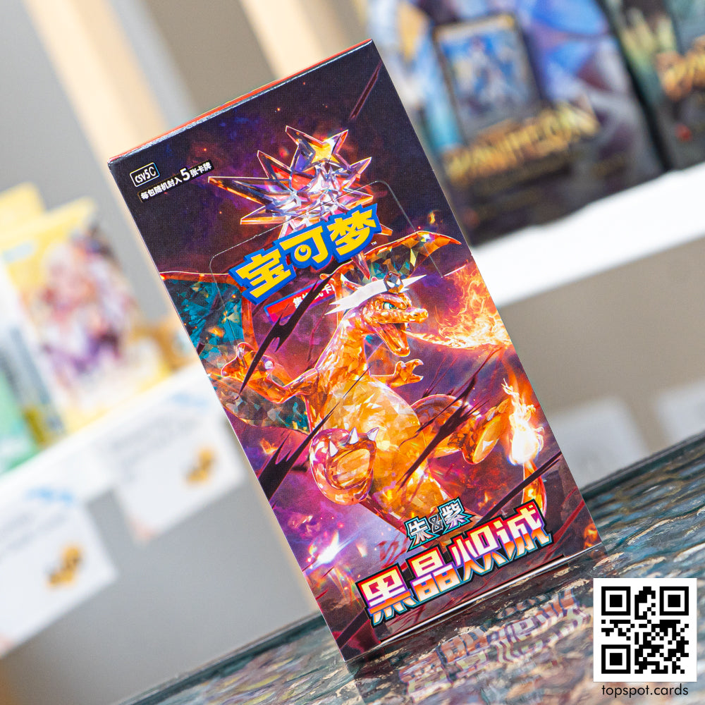 Pokemon CSV5C Dark Crystal Blaze Slim Booster Box (Chinese)