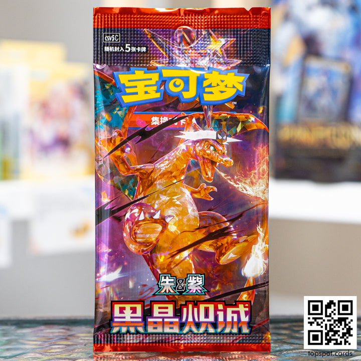 Pokemon CSV5C Dark Crystal Blaze Slim Booster Pack (Chinese)