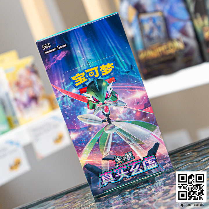 Pokemon CSV6C Paradox Veil Slim Booster Box (Chinese)