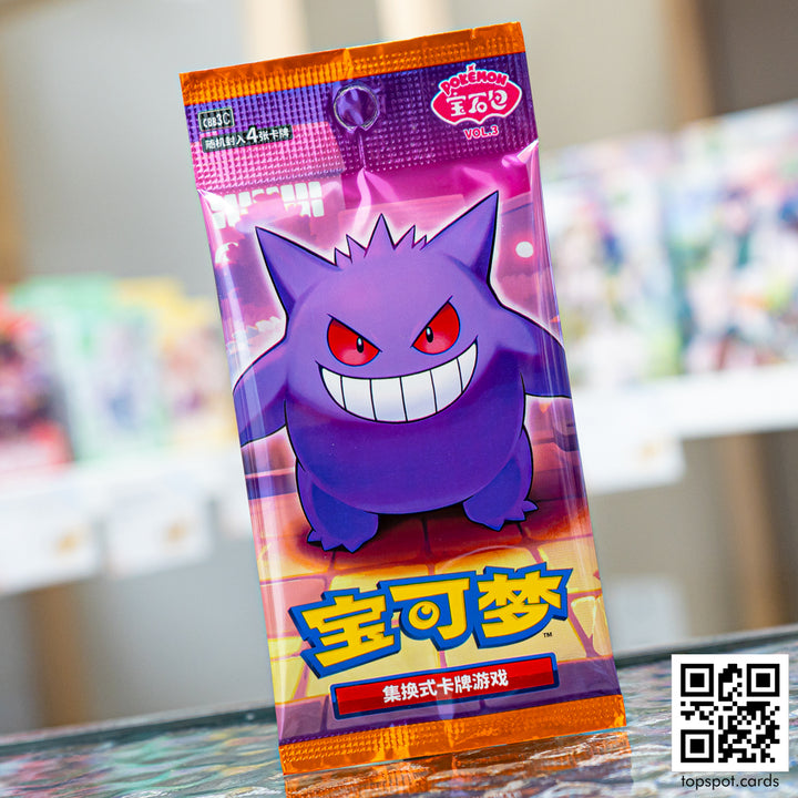 Gem Pack Vol. 3 Booster Pack (Chinese)