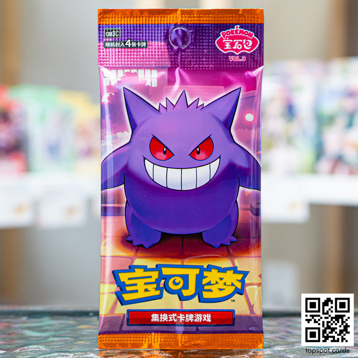 Gem Pack Vol. 3 Booster Pack (Chinese)