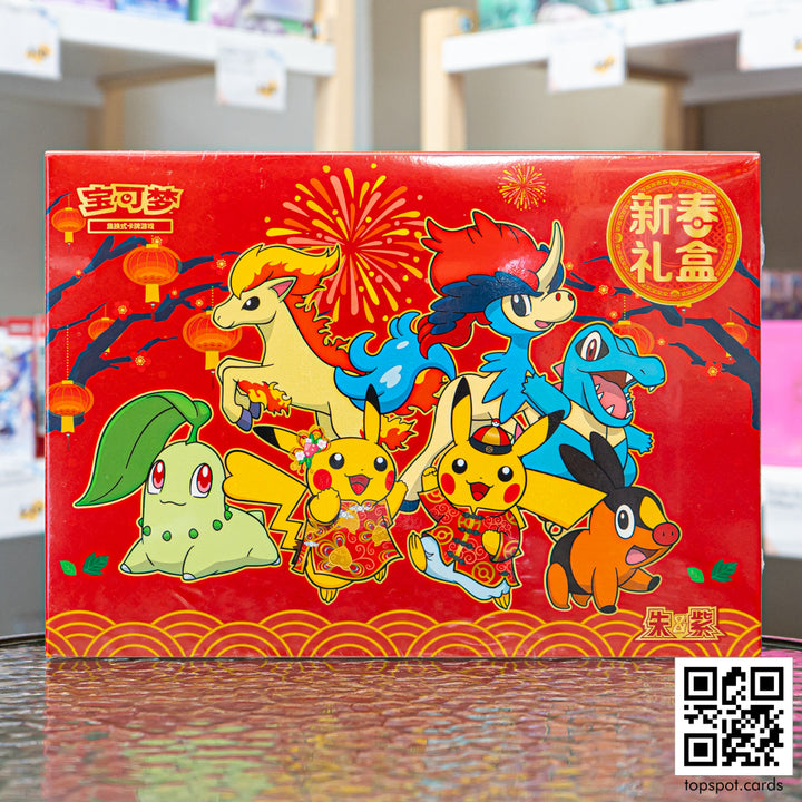 Pokemon TCG: 2026 Chinese Lunar New Year Gift Box