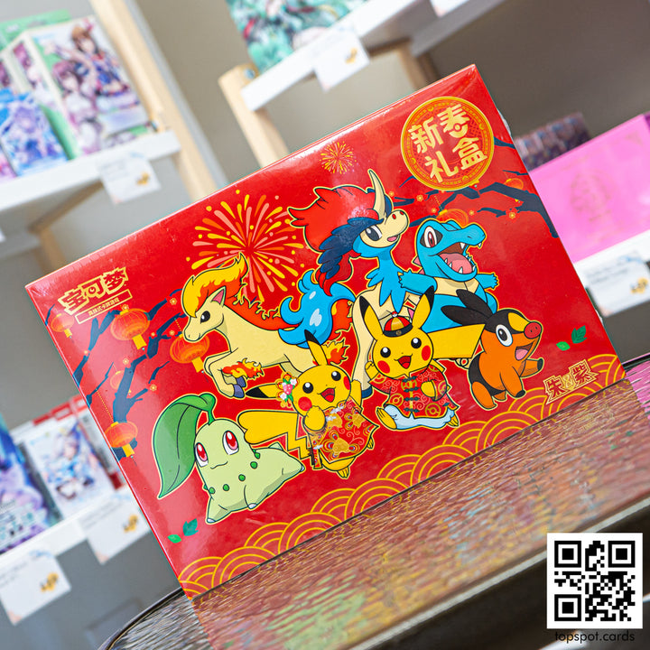 Pokemon TCG: 2026 Chinese Lunar New Year Gift Box