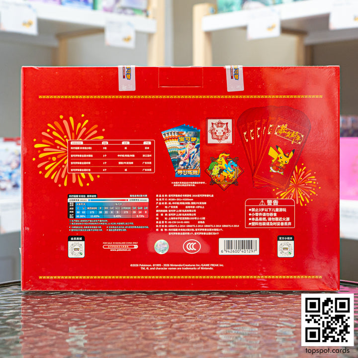 Pokemon TCG: 2026 Chinese Lunar New Year Gift Box