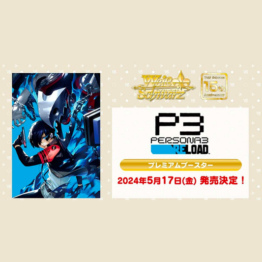 Preorder: Persona 3 Reload Premium Booster Box (JP)