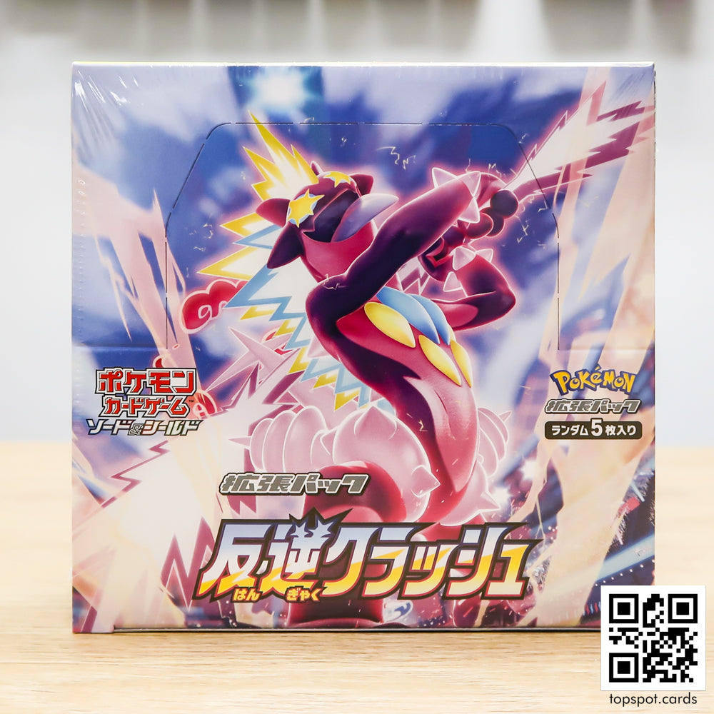 Rebellion Crash 反逆クラッシュ Booster Box