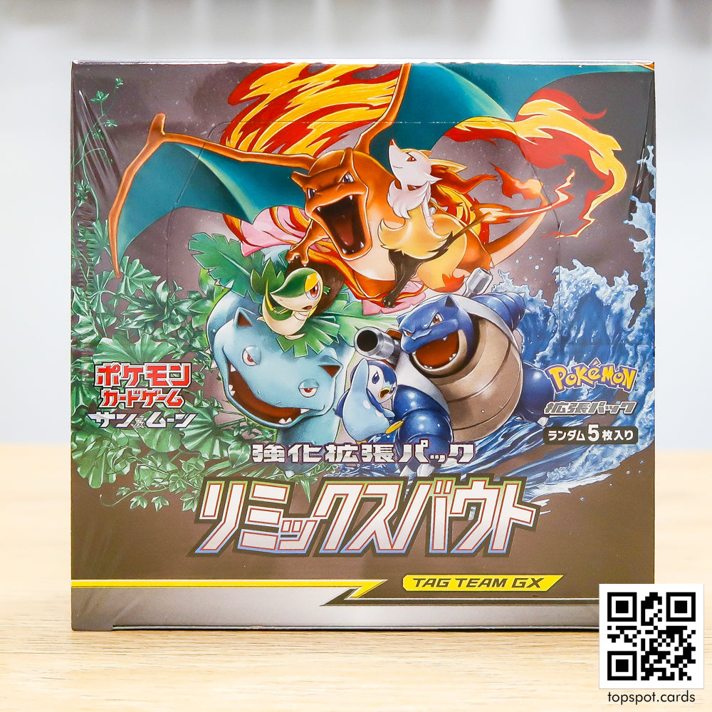 Remix Bout リミックスバウト Booster Box