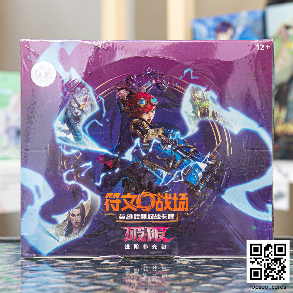 Riftbound Unleashed (破限) Jumbo Booster Box (CN)