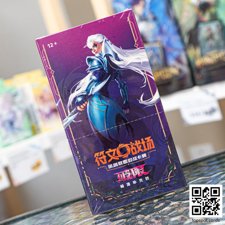 Riftbound Unleashed (破限) Slim Booster Box (CN)