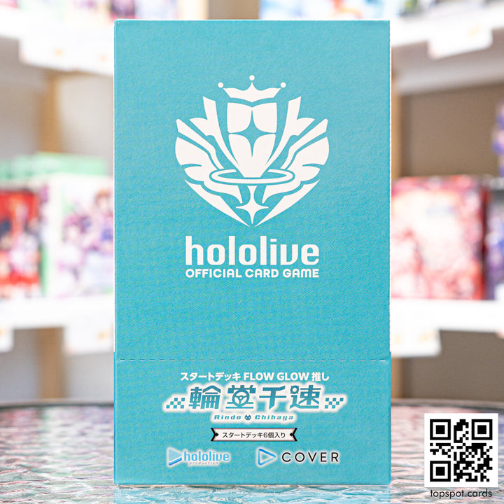 Rindo Chihaya - Starter Deck Display (JP)