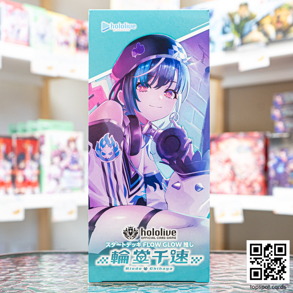 Rindo Chihaya - Starter Deck Display (JP)