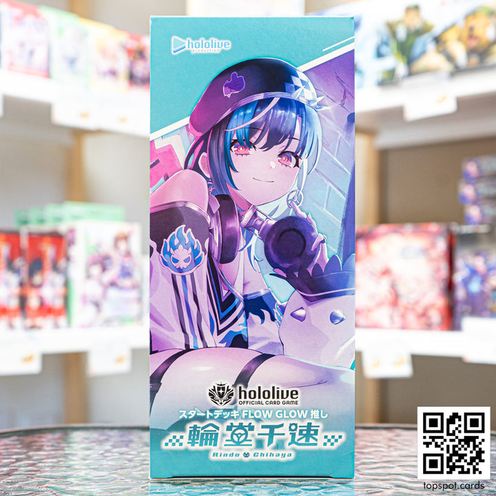 Rindo Chihaya - Starter Deck Display (JP)
