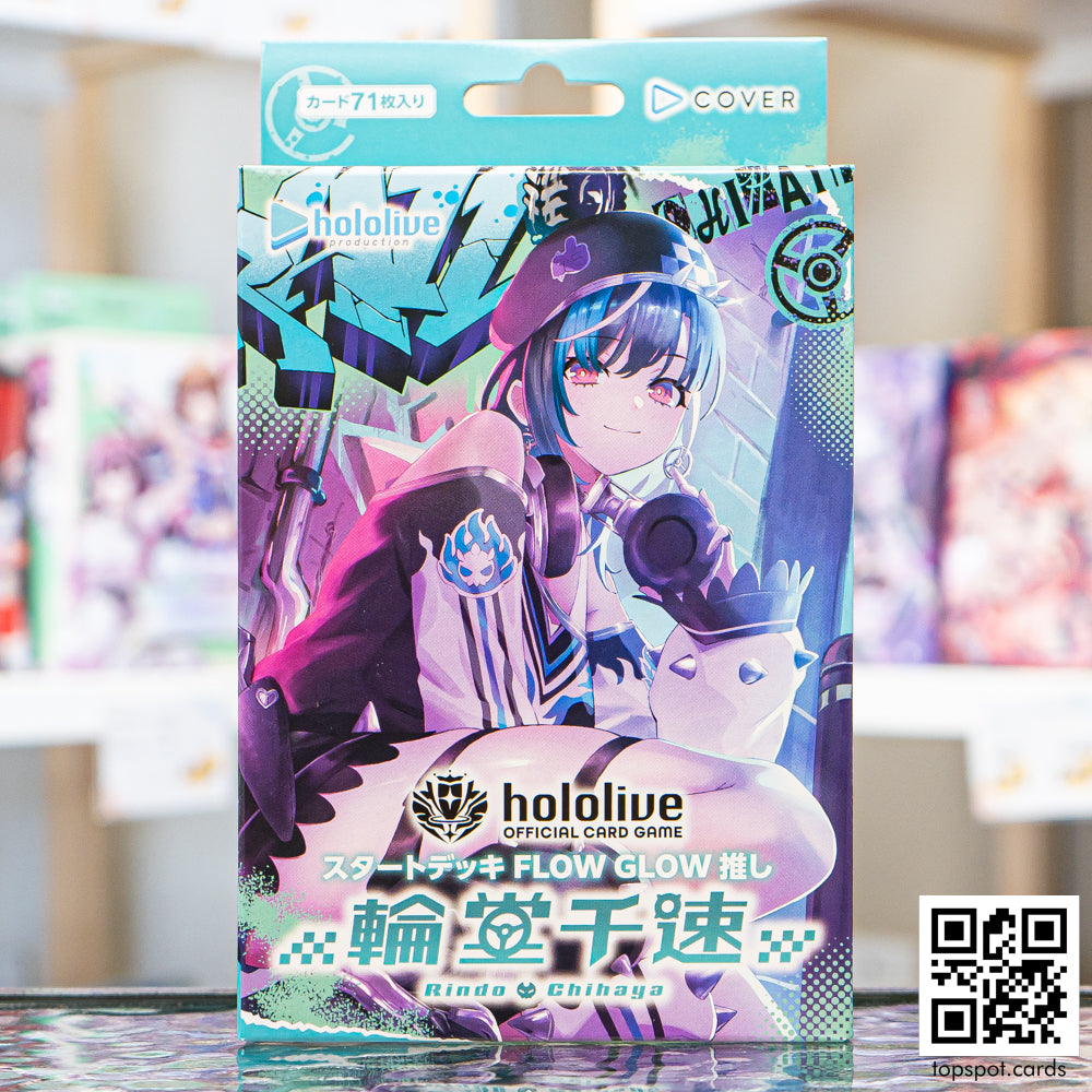 Rindo Chihaya - Starter Deck (JP)