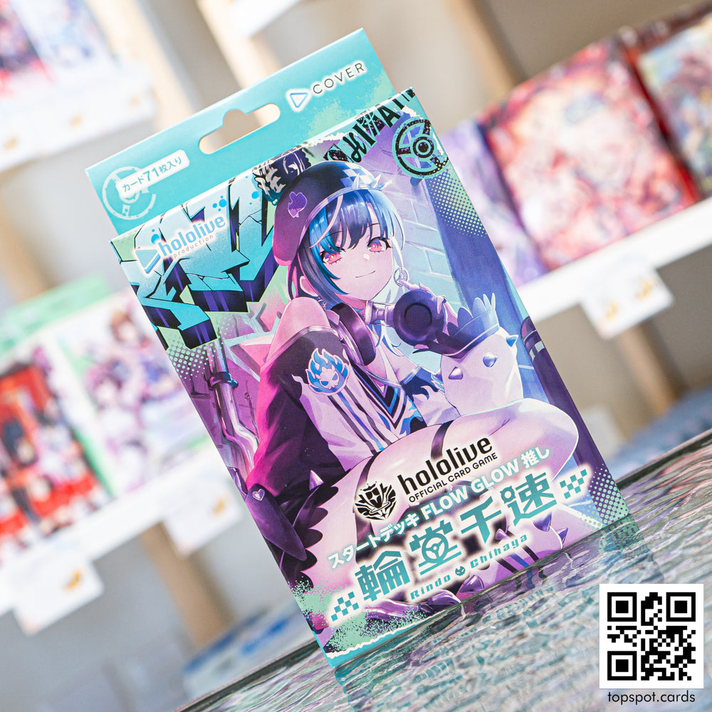 Rindo Chihaya - Starter Deck (JP)