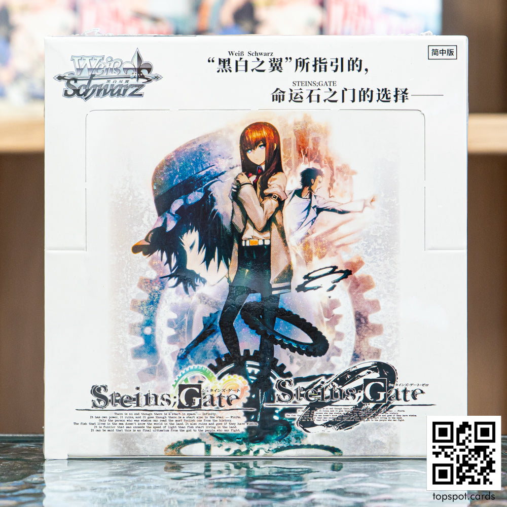 STEINS;GATE Booster Box (CN)