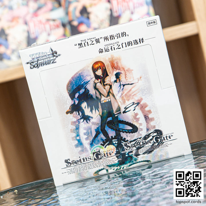 STEINS;GATE Booster Box (CN)