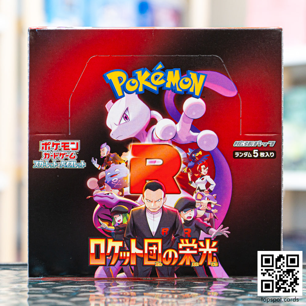 SV10 Glory of Team Rocket (ロケット団の栄光) Booster Box (JP)