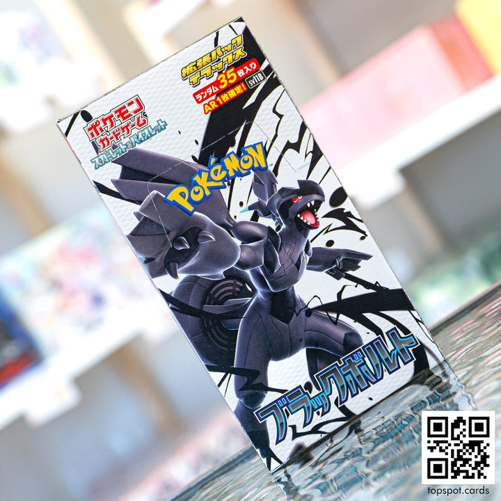 SV11B Black Bolt ブラックボルト Deluxe Booster Box (JP)